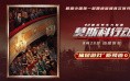 职场人必看！点菜、敬酒、买单全攻略，会来事比会干活更重要！